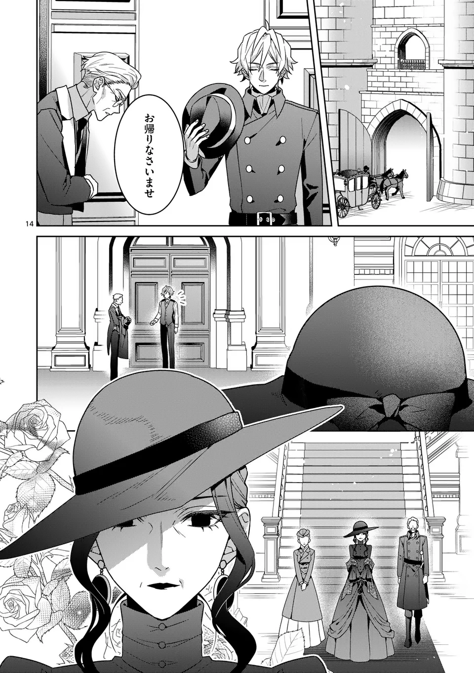 Nisemono Reijou no Fukushuu – Adauchi no Tame, 5-nin no Koushaku Reisoku no Konyakusha ni narimasu - Chapter 7.2 - Page 1